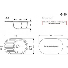 Кухонная мойка глянцевая G-30