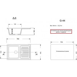 Кухонная мойка глянцевая G-44