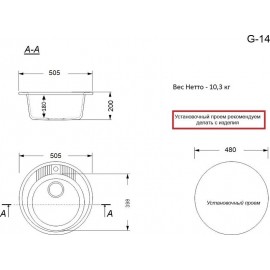 Кухонная мойка глянцевая G-14