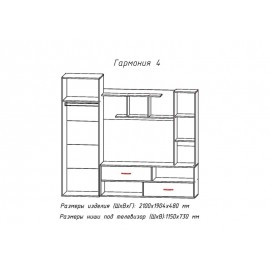 Гостиная Гармония 4