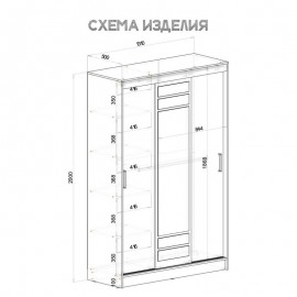 Шкаф-купе Тео