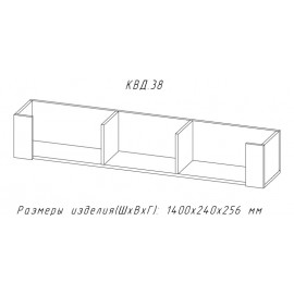 Полка навесная Квадро-38