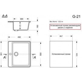 Кухонная мойка матовая G-21