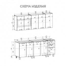 Кухня "Крафт" 2,0 м