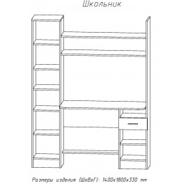 Компьютерный стол Школьник