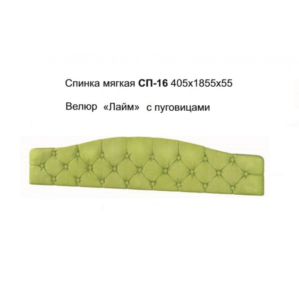 Спинка мягкая СП-16 велюр лайм с пуговицами