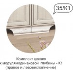 Венеция 35. Комплект декор. элементов (цоколь к модулям одной глубины) КОМП-1