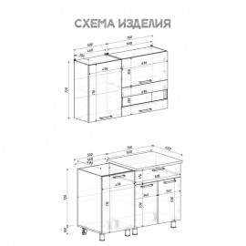Кухня 1,2м "Айсбери"
