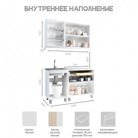 Кухня 1,2м "Айсбери"