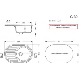 Кухонная мойка матовая G-30