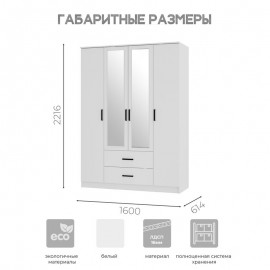 Шкаф 4-х створчатый Фьюжн ШК-14