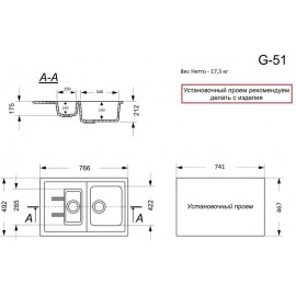Кухонная мойка матовая G-51
