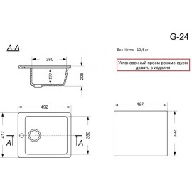 Кухонная мойка матовая G-24