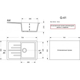 Кухонная мойка матовая G-41