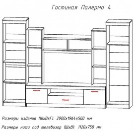 Гостиная Палермо 4