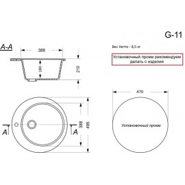 Кухонная мойка глянцевая G-11