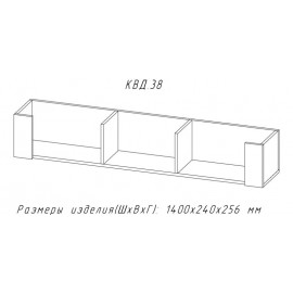Полка навесная Квадро-38