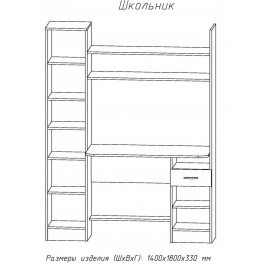 Компьютерный стол Школьник