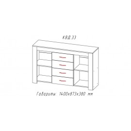 Комод 1,40 Квадро-33