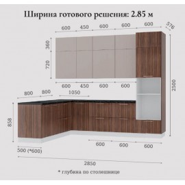 Кухня 2.85 м комплектация №4