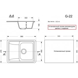 Кухонная мойка матовая G-22