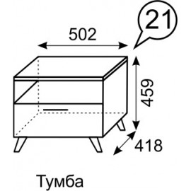 Тумба прикроватная Sofia 21