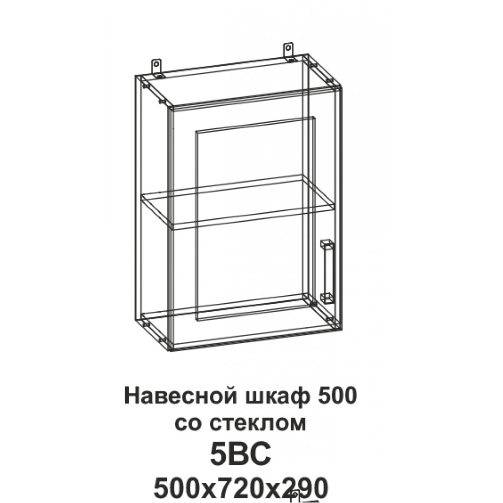 5ВС Шкаф навесной 500 со стеклом Танго