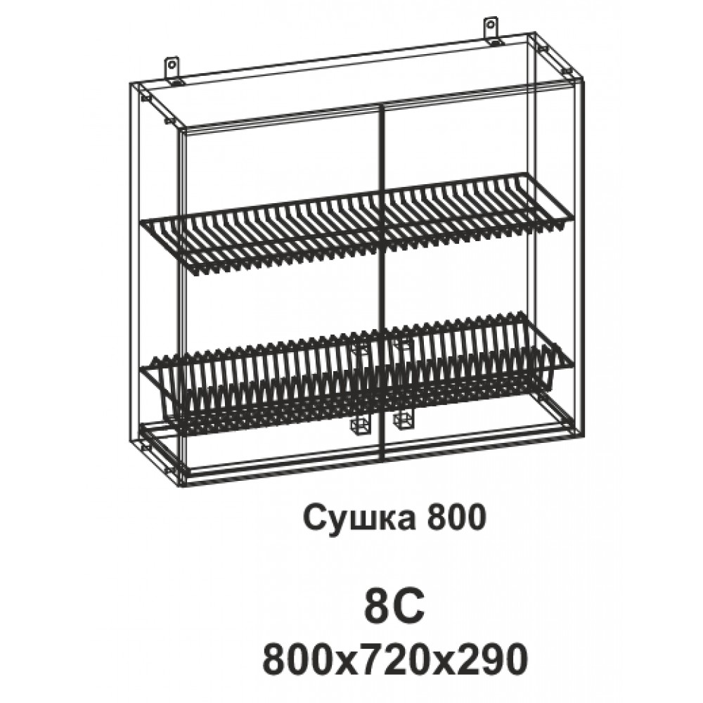 8С Сушка 800 Танго