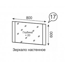 Зеркало настенное Твист 17