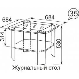 Столик журнальный Виктория 35