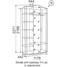 Шкаф для одежды 3-х дверный с зеркалом Виктория 09