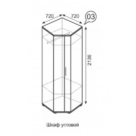 Noto 03 Шкаф угловой