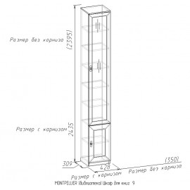 Шкаф для книг 9 MONTPELLIER, дуб