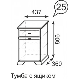 Венеция 25. Тумба с ящиком