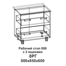 8РГ Рабочий сто 800 горизонтальный с 2 ящиками 8РГ Рабочий сто 800 горизонтальный с 2 ящиками