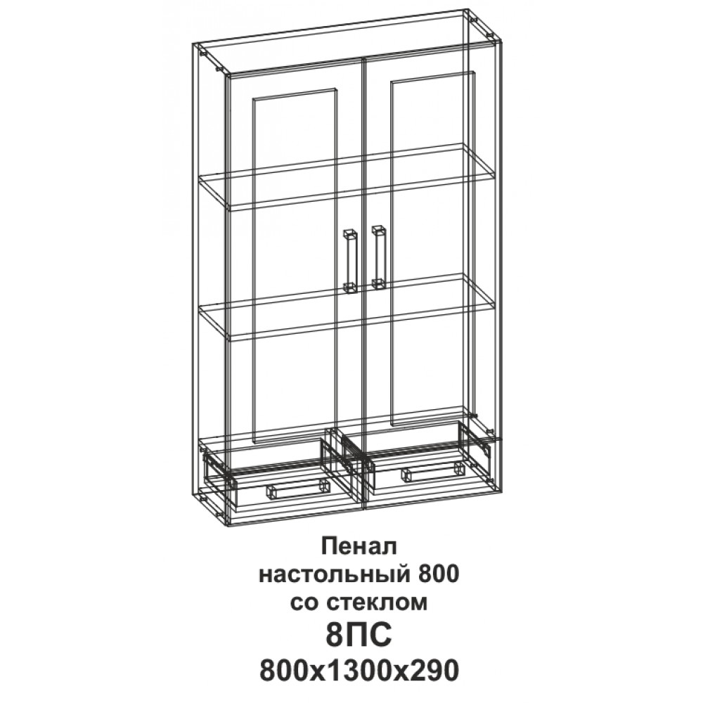 8ПС Пенал настольный 800 со стеклом Танго