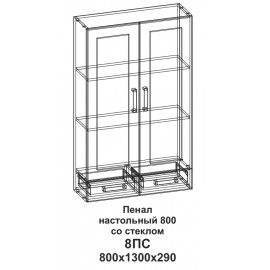 8ПС Пенал настольный 800 со стеклом Танго