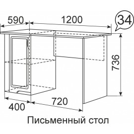 Стол письменный Виктория 34