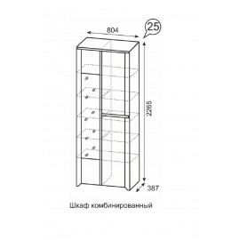 Шкаф комбинированный Твист 25