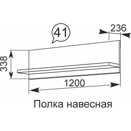 Полка навесная Виктория 41