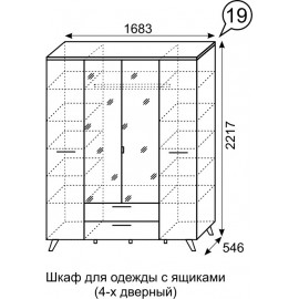Шкаф для одежды Sofia 19