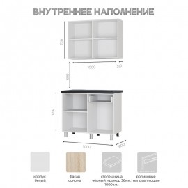 Кухня 