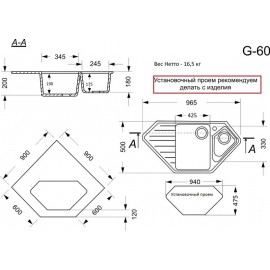 Кухонная мойка матовая G-60