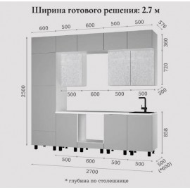 Кухня 2.7 м комплектация №2