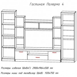 Гостиная Палермо 4