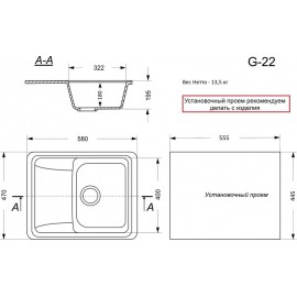 Кухонная мойка матовая G-22