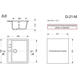 Кухонная мойка матовая G-21м